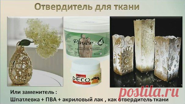 полезные рецепты для декорирования и лепки