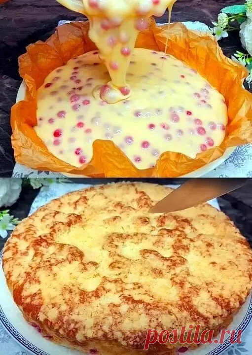 Пирог 