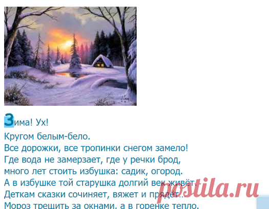 СКАЗКИ ЗА ПЕЧКОЙ – Сказки рассказы , пользователь АРТУР КОНДИ | Группы Мой Мир
