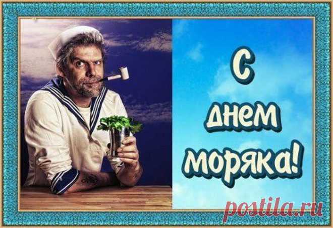Ты моряк, будь самым лучшим,
Весёлым и счастливым будь,
И даже далеко от дома,
Своих друзей ты не забудь.
