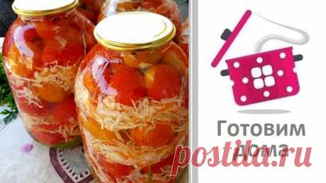 Зимой оближешь пальчики! Невероятно вкусный рецепт помидор на зиму