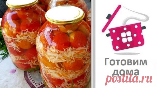 Зимой оближешь пальчики! Невероятно вкусный рецепт помидор на зиму