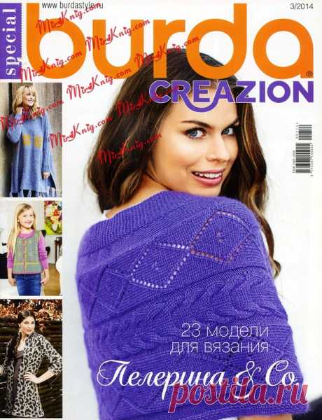 Burda Special. Creazion № 3/2014