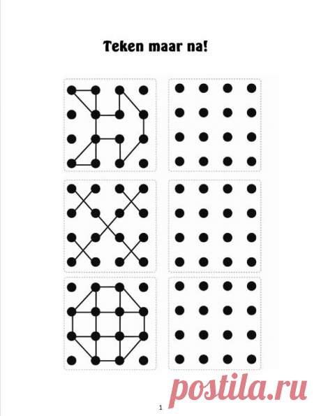 (690) Natekenen van figuren 11 | 워크시트
