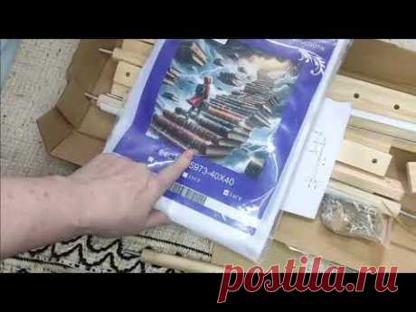 СТАНОК и НОВАЯ #вышивкакрестиком #житиёмоё от 10 01 2025