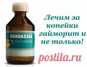 Лечим за копейки гайморит и не только! — Женский блог