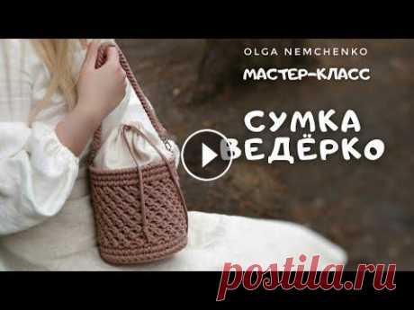 СУМКА ВЕДРО крючком из трикотажной пряжи Сумка крючком с жесткими стенками из трикотажной пряжи. Подробное видео по вязанию сумочки - ведро из трикотажной пряжи или шнура. Размеры изделия 15(...