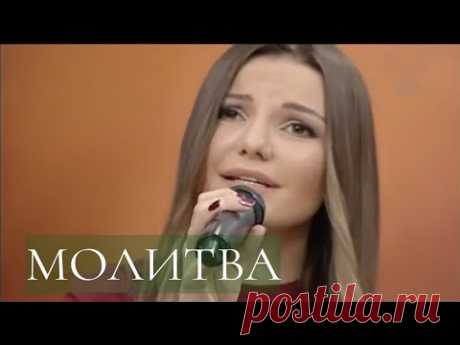 Виктория Черенцова - Молитва