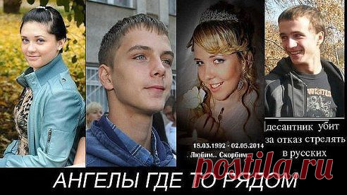 Люди!    Всмотритесь в эти юные лица ....