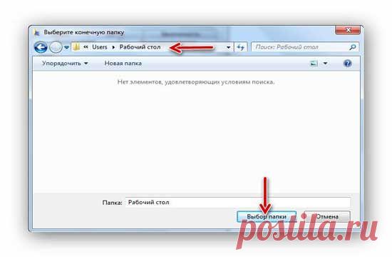 Компьютерный ликбез.Как и зачем нужно перенести папки «Мои документы», «Загрузки» и «Рабочий стол». - Компьютеры и телефоны - Женский Мир