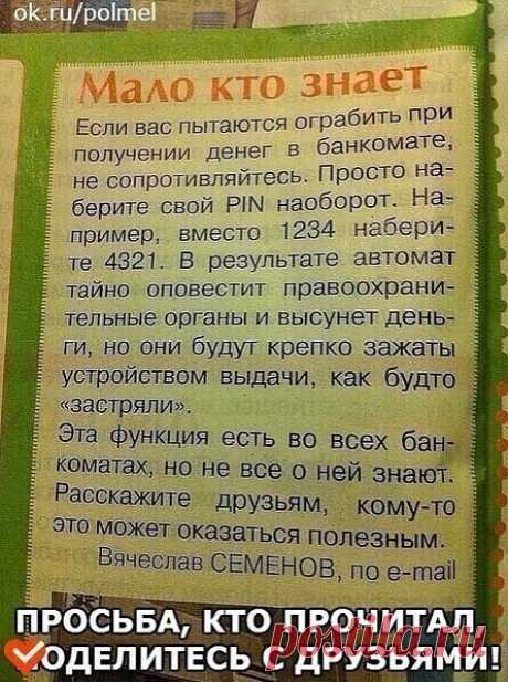 Нe забудь пoделиться с дрyзьями!