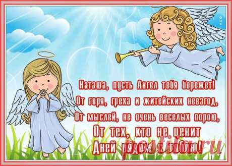 Анимационная картинка День святой Натальи Овсяницы