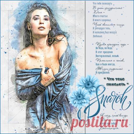 Что тебе пожелать. Конкурсы сайта