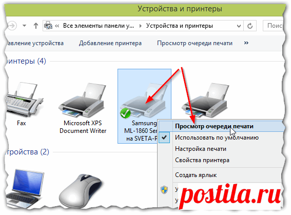 Почему не печатает принтер? Быстрое решение