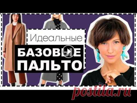 БАЗОВЫЕ ПАЛЬТО: 8 ПРОВЕРЕННЫХ ВРЕМЕНЕМ БАЗОВЫХ ПАЛЬТО. КАК ПОДОБРАТЬ К ФИГУРЕ, КАК НОСИТЬ ГДЕ КУПИТЬ

обвязка крючком пледа