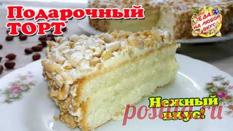 Торты домашние - YouTube