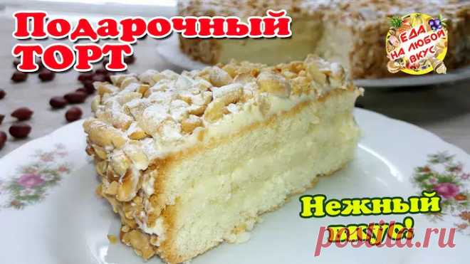 Торты домашние - YouTube