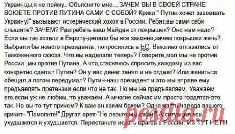 ЗАЧЕМ ВЫ В СВОЕЙ СТРАНЕ ВОЮЕТЕ ПРОТИВ ПУТИНА САМИ С СОБОЙ?
Александр Поляков