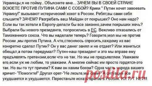 ЗАЧЕМ ВЫ В СВОЕЙ СТРАНЕ ВОЮЕТЕ ПРОТИВ ПУТИНА САМИ С СОБОЙ?
Александр Поляков