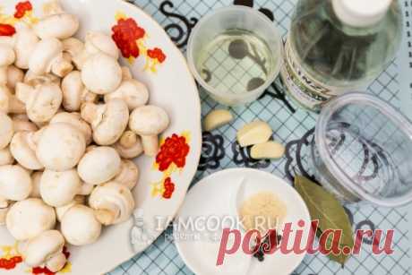 Маринованные шампиньоны быстрого приготовления — рецепт с фото пошагово. Как замариновать шампиньоны за 5 минут?