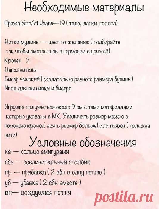 Лавандовый мишка 