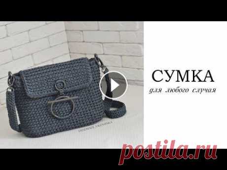 Сумка крючком из шнура | сумка тренд 2022 | crochet bag | Fashionable bag Для вязания сумки понадобится: - Фурнитура: кольца 2см, застежка, карабины в случае вязаного ремешка. - Шнур 5мм, я использовала CARAMEL, 3 моточка. -...