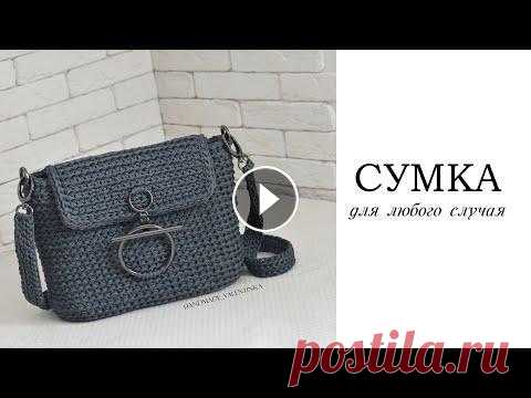 Сумка крючком из шнура | сумка тренд 2022 | crochet bag | Fashionable bag Для вязания сумки понадобится: - Фурнитура: кольца 2см, застежка, карабины в случае вязаного ремешка. - Шнур 5мм, я использовала CARAMEL, 3 моточка. -...