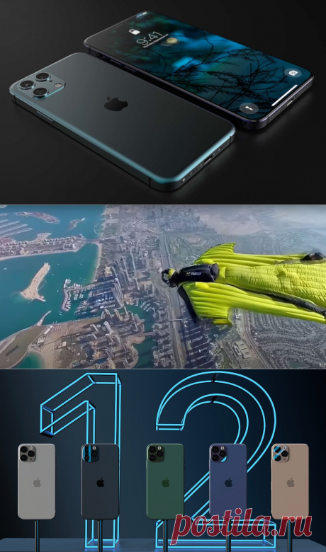 Телефон с камерой - дроном и подводной съёмкой на глубине до 100 м Apple iPhone 12 | Золото канал | Яндекс Дзен