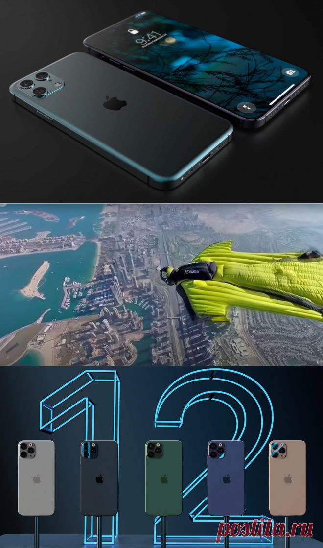 Телефон с камерой - дроном и подводной съёмкой на глубине до 100 м Apple iPhone 12 | Золото канал | Яндекс Дзен