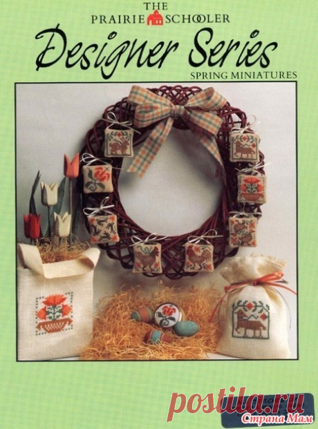 Игольницы-подушечки "Spring Miniatures" - Бискорню и другие "кривульки" - Страна Мам