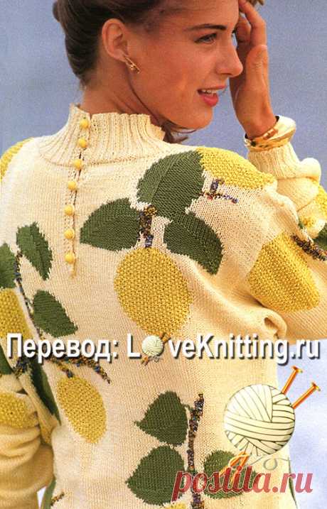 Пуловер узором "Лимоны" | Loveknitting.ru