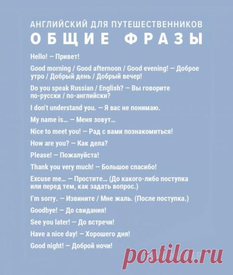 Английский для туристов: 135 самых полезных фраз - Лайфхакер