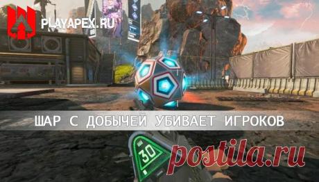 Ошибка Apex Legends сделала грузовой робот смертельно опасным