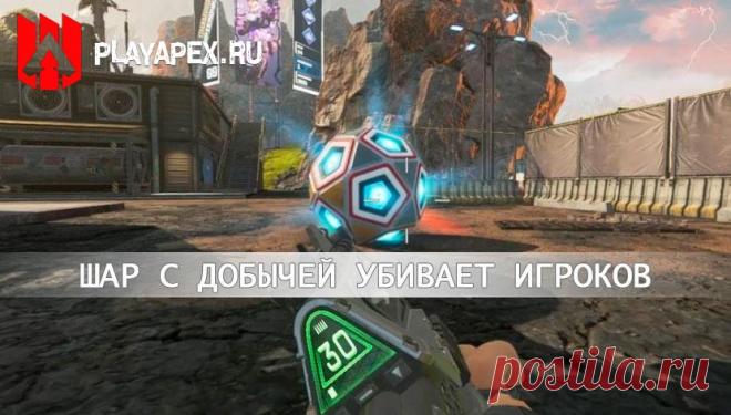 Ошибка Apex Legends сделала грузовой робот смертельно опасным