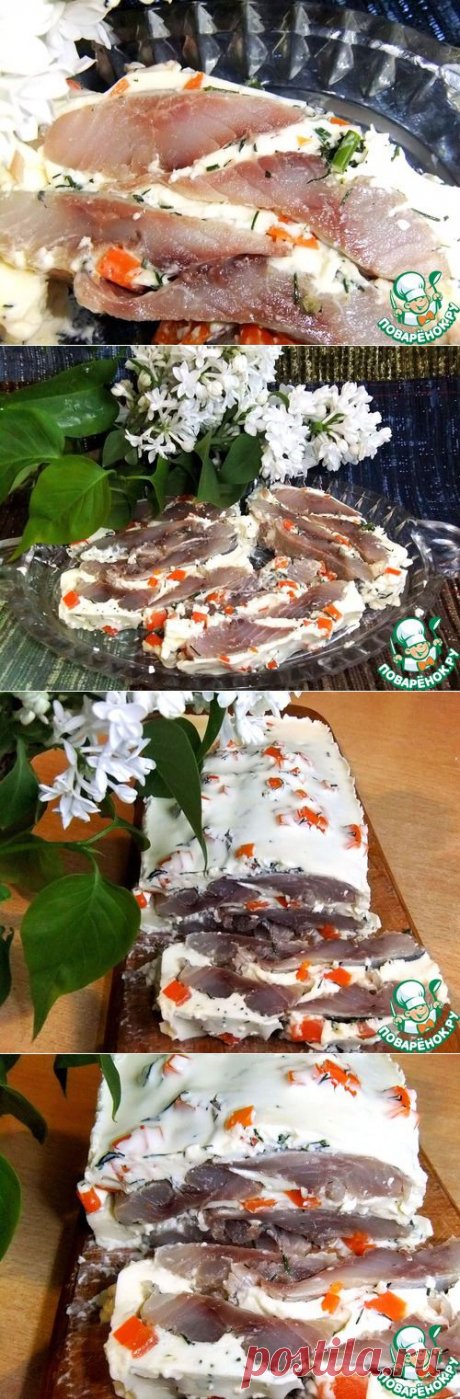 Закуска из малосольной сельди &quot;Белоснежка&quot;