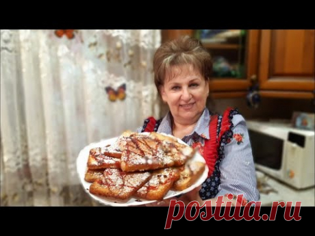 К ЧАЮ БЕЗ ДУХОВКИ! ВКУС ДЕТСТВА!  French toast for tea!