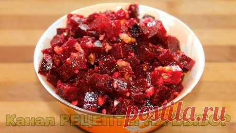 Свёкла с грецким орехом и нерафинированным подсолнечным маслом.