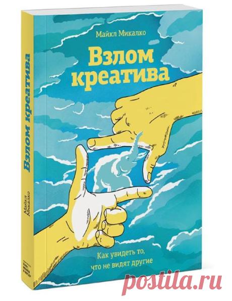 5 примеров того, как ошибаются эксперты 1. В 1899 году Чарльз Дьюэлл, директор Патентного бюро США, предложил правительству его закрыть, поскольку все уже изобретено. 2. В 1923 году Роберт Милликен, знаменитый физик, обладатель Нобелевской премии, заявил об отсутствии всякой надежды на то, что человек может овладеть энергией атома. 3. Немец Филипп Рейс изобрел устройство, которое могло проигрывать музыку, еще в 1861 году. Он остановился в паре шагов от изобретения телефона. Однако все эксперты…