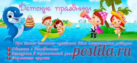 Ярославский Дельфинарий
