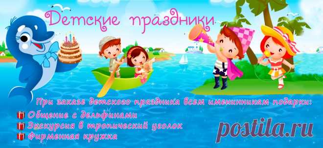 Ярославский Дельфинарий