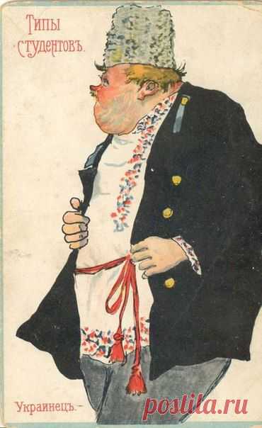 Дореволюционная Россия на открытках: Типы студентов / История цивилизаций!