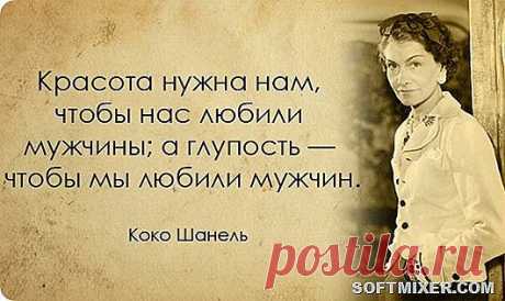 25 главных цитат о женщинах