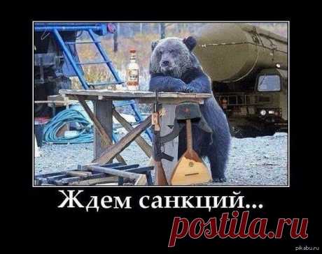 Американская затычка для всех дыр.