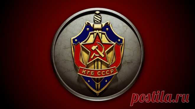 Вспоминаем СССР. КГБ. - Антитроллинговый комитет