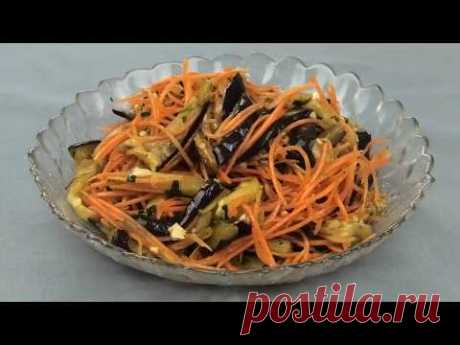 САЛАТ Баклажаны + Морковь