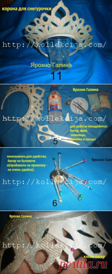 Новогодняя корона своими руками | Своими руками — интернет журнал