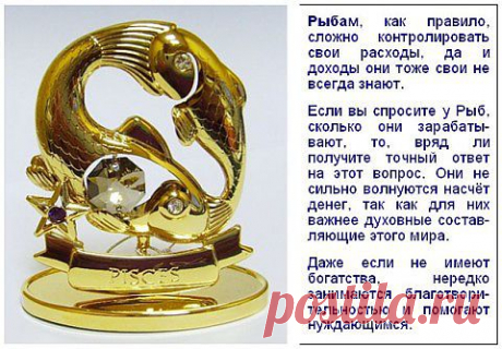 Какие знаки Зодиака разбогатеют в 2014 году! | ЖЕНСКИЙ МИР