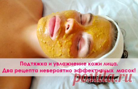 ПОДТЯЖКА И УВЛАЖНЕНИЕ КОЖИ ЛИЦА | Два рецепта эффективных масок для лица: 1. С подтягивающим эффектом - бананово-крахмальная смесь. 2.  Увлажняющая - банан, сливки, крахмал, корица, эф.масло розмарина.