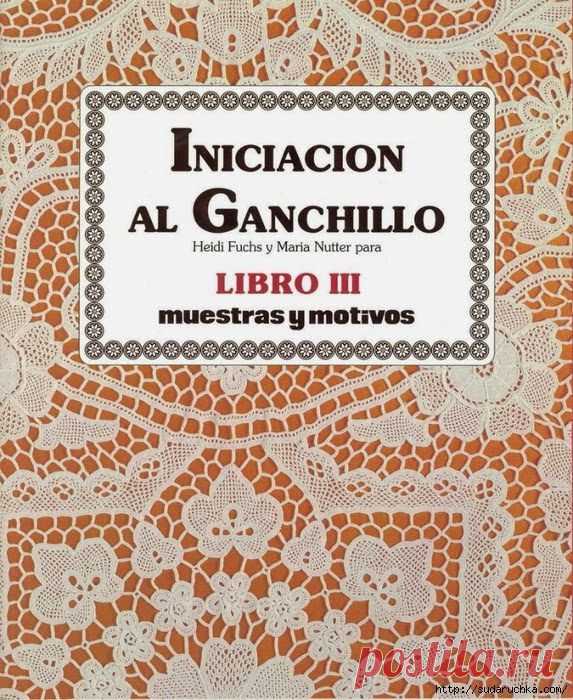 Irish crochet &: Учебник по вязанию крючком. Книга 3