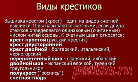 Подборка швов и строчек для ручной вышивки